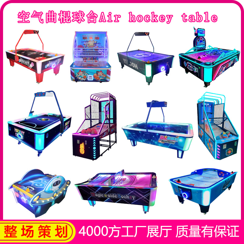 Game Machine Table Hockey Coin-Operated Arcade Game Machine Arcade City Two-Person Four-Person Hockey Hockey