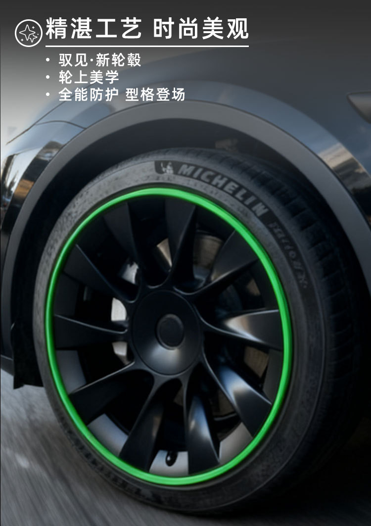 Suitable for 19-24 Tesla Model Y 20inch Wheel Hub Protection Ring, Full-Color Matching Tire Cover, Exterior Modification Parts