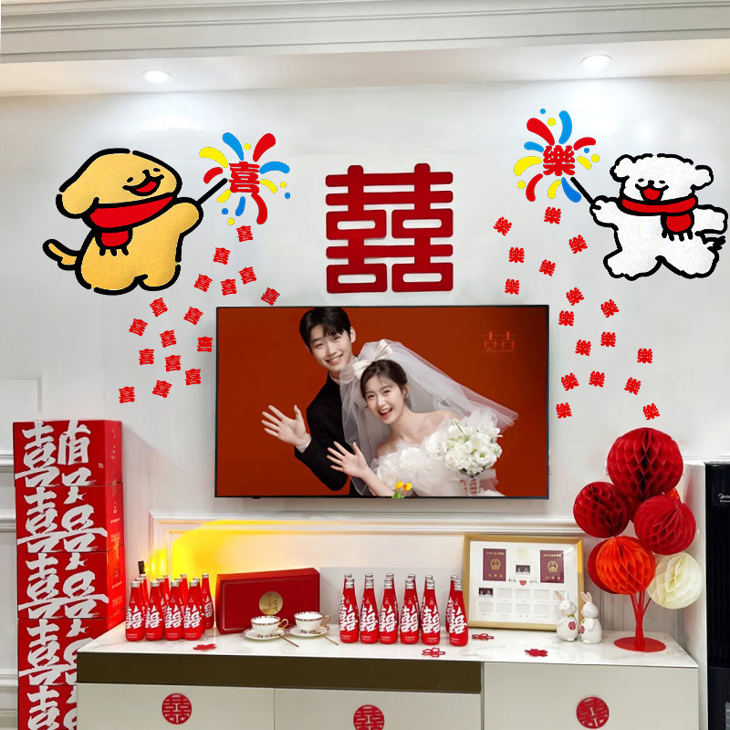 結婚式のリビングルームドーパミンライン子犬ハッピー言葉ステッカーテレビ背景壁装飾結婚式の部屋の雰囲気アレンジメント|undefined