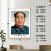 Chairman Mao-1