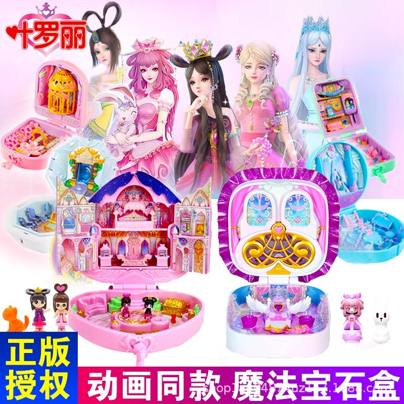 Ye Luoli Gemstone Box Princess Play Home Toy Children's Gift Bud Fort Night Lori Magic Elf Girl Ye Luoli Gemstone Box Princess Play Home Toy Children's Gift Bud Fort Night Lori Magic Elf Girl