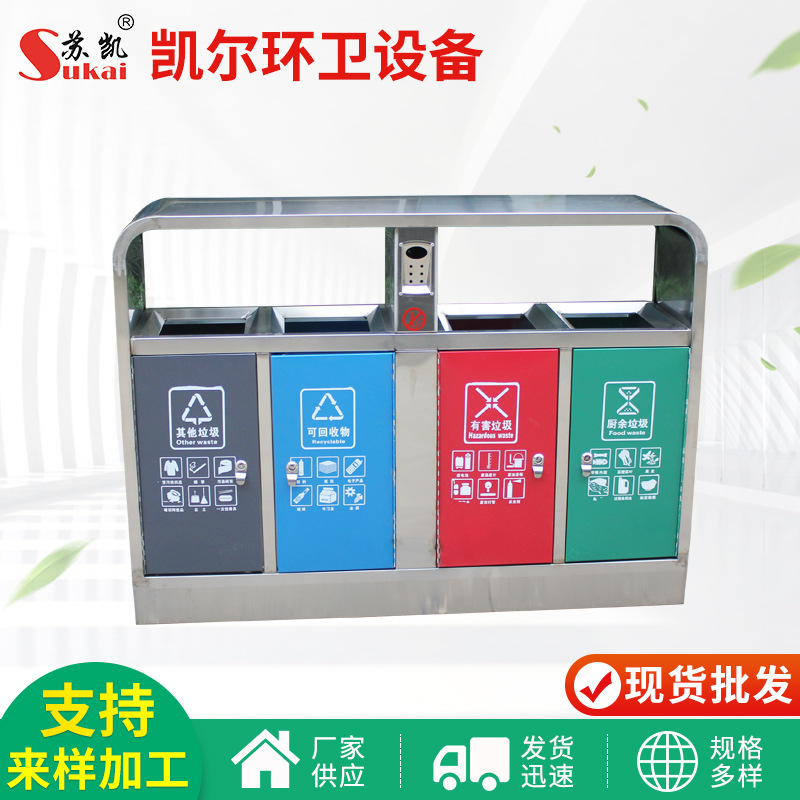 户外垃圾桶不锈钢四分类大号环卫垃圾箱公园街道小区双桶果皮箱