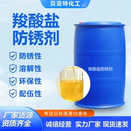 洗涤剂;防水剂;羧酸盐