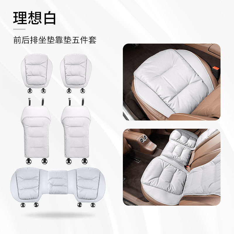 Seat cushion, seat cover — Wuzuò Cushion Nappa Leather - ideal-white-seat-cushion-full-car-5-piece-set