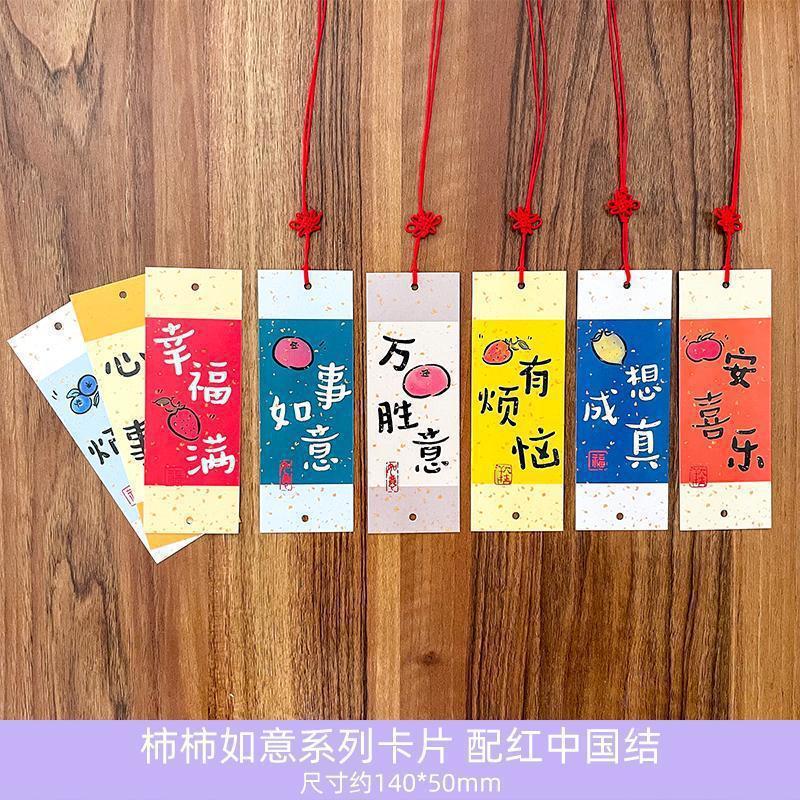 平安喜乐祝福语心愿墙贴贺卡片学生新年元旦许愿望幸运签悬挂吊卡|undefined