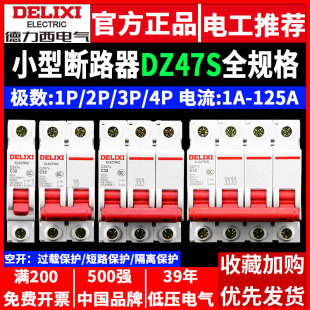 �������՚��_�P��·��DZ47΢��1P3P����4PС��220V����380V���_2P