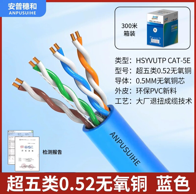 安普超五類ネットワークケーブル8芯純無酸素銅超六類ネットワークコンピュータ監視家庭用高速ツイストペア|undefined