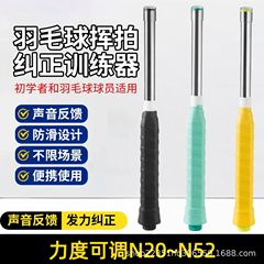 可调力度款羽毛球挥拍训练器发力鞭打神儿童成人新手入门矫正动作