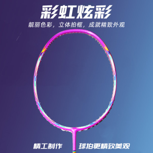 Wholesale carbon badminton racket single ultra-light 5U control ball resistant training racket rainbow three-dimensional wind blade