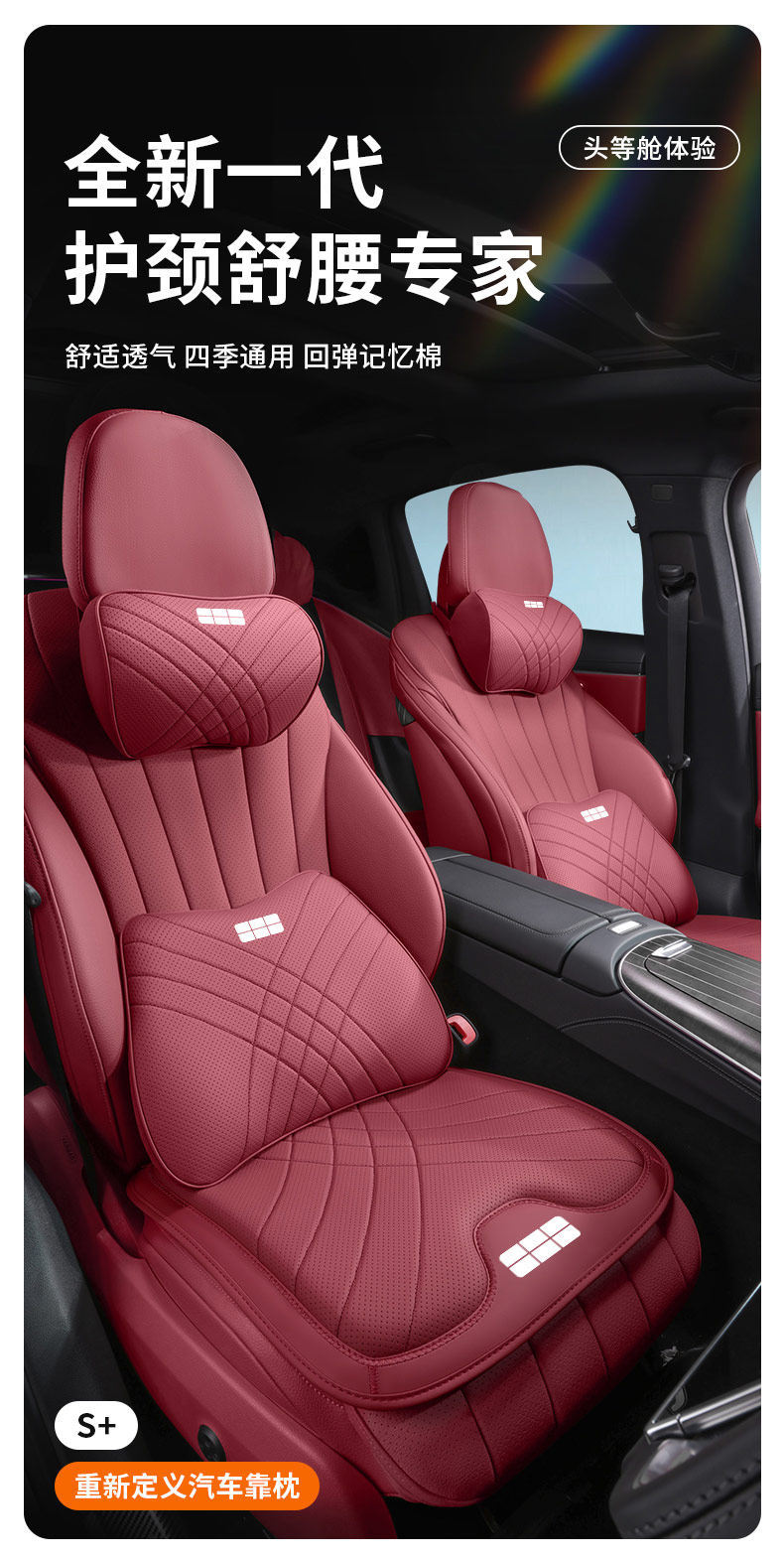 Geely Galaxy L7/L6/E5/E8 Starship 7/m9 Special Headrest and Lumbar Support Car Seat Neck Pillow and Cushion Accessories