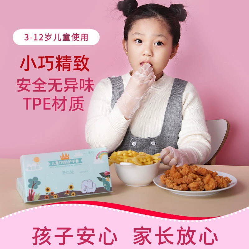 Производители поставляют детей утолщенные одноразовые перчатки для студентов питание пищевой TPE детский сад прозрачные перчатки