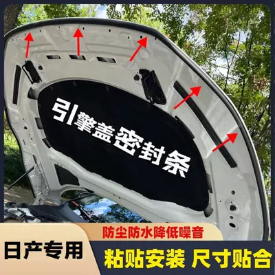 High Temperature Resistance, Waterproof, Dustproof, Vehicle Sealing Strip - exclusively-for-nissan-hood-sealing-stripdouble-layer-thickening-5m-long-hood