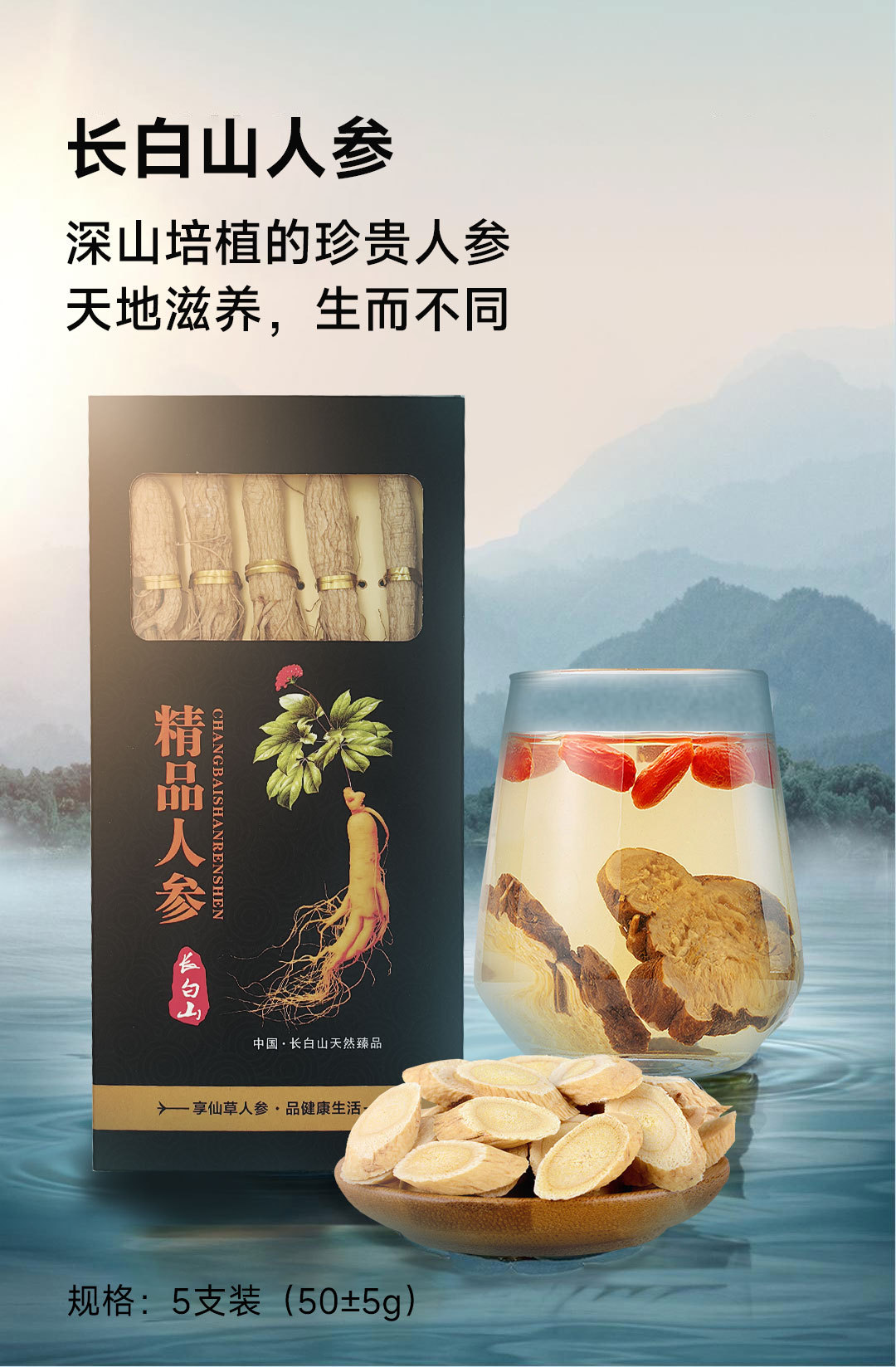 Dried Ginseng Root Gift Box Whole Sun-Dried Jilin Changbai Mountain 50g overview