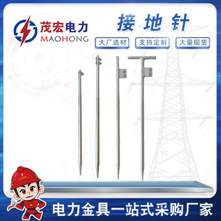 Supply of Grounding Rods, T-Shaped Grounding Pins, Galvanized Grounding Pins, Outdoor High-Voltage Grounding Rods for Electricity