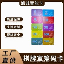 磨砂PVC麻将筹码卡莲花卡片筹码币筹码耐磨防水加厚