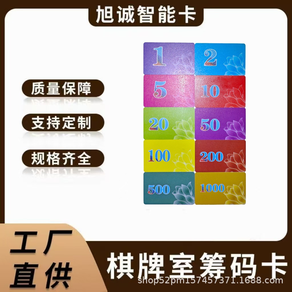 Frosted Mahjong Chip Card Lotus Card Pvc Chip Coin Wear-Resistant Waterproof Thickened
