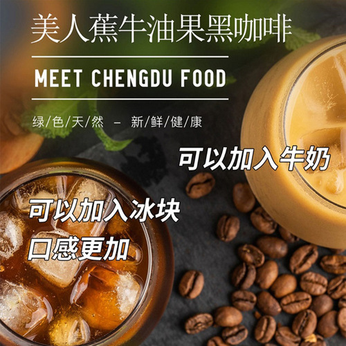 Han Qiao Tang Canna Avocado Black Coffee Black Coffee Sucrose-free 3g*10 Pack Factory One Piece Dropshipping