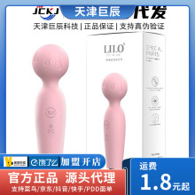 来乐小话筒震动棒变频按摩器女用av棒USB充电生活防水性用品批发