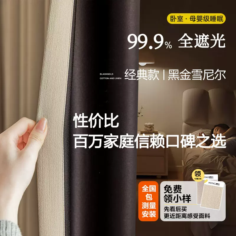 卧室窗帘遮光大师2025新款客厅法式雪尼尔防晒隔热不透光遮阳帘