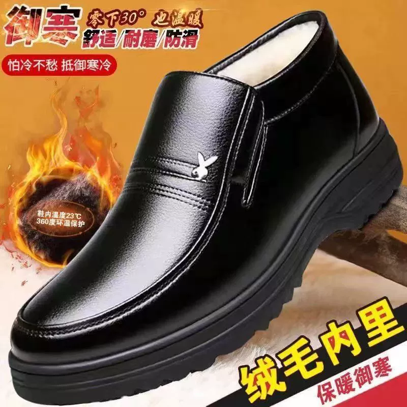 Мужская хлопчатобумажная обувь зимой теплая и бархатная нескользящая мужская повседневная хлопковая обувь