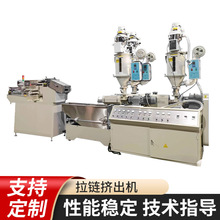 3层夹链挤出机高速pp拉链设备塑料异型材自封袋高速稳定