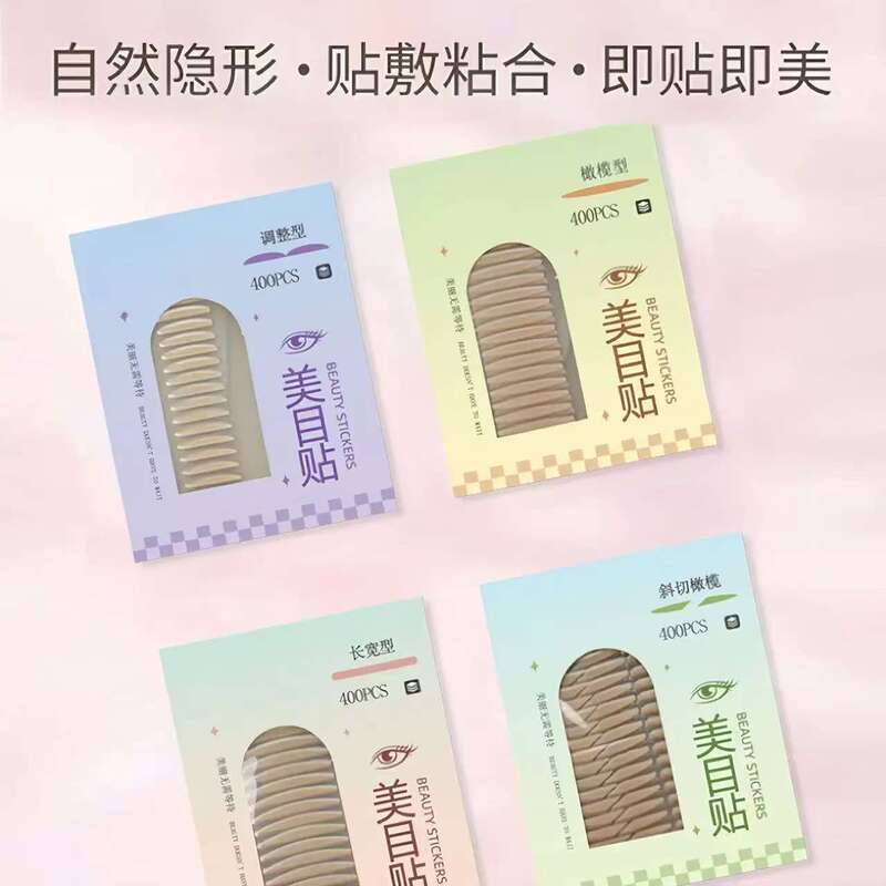 美しい二重まぶたは女性のステルスがないことを貼って、自然に超粘着防水を貼り合わせます。|undefined