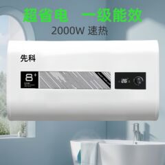 先科電気温水器一級エネルギー効率60リットル家庭用入浴キッチンマンションホテル卸売り小売給湯器