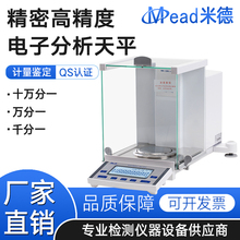 ʮ���֮һ���ӷ�����ƽ�߳��ؾ���0.01mg/0.0001g��΢��������ƽ