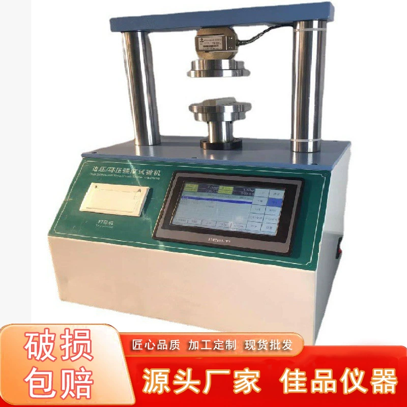 Фабрика Прямые поставки Коробки боковое давление кольцо прочность испытания машина микрокомпьютер боковое давление кольцо склеивание передний испытательный прибор