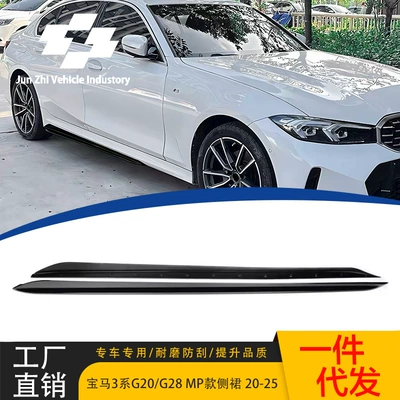 Suitable for 20-25 Bmw 3 Series G20/G28 Modified Mp Side Skirts, Glossy Black Side Skirts with G28 Side Spoiler Skirts