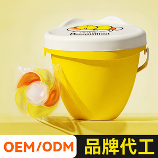 Six-Chamber Small Yellow Duck Laundry Detergent Pods, Fragrance Beads, Deep Cleaning Laundry Ball Capsules, Customizable Antibacterial and Sterilization Processing