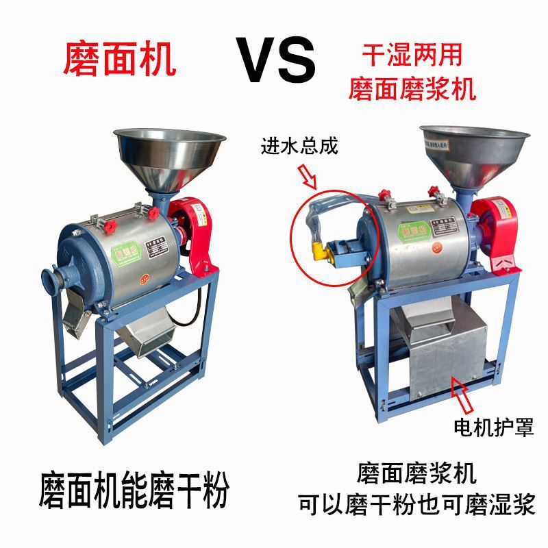 小型家庭用製粉機、小麦、大豆、豆粉機、豆乳・米粉製粉機、乾湿両用製粉機|undefined