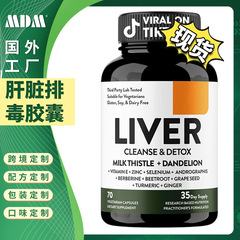 Amazon TK クロスボーダー スポット レバー カプセル クリーン カプセル LiverCleanse&DetoxCapsules