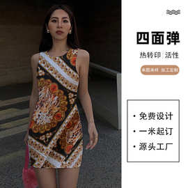 现货/可定四面弹活性印花面料春夏女装连衣裙家居服时装布料