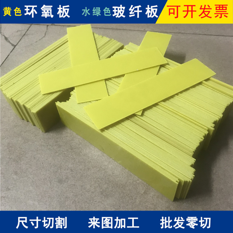 锂电池绝缘玻纤板材加工环氧树脂板3240环氧板绝缘板水绿色