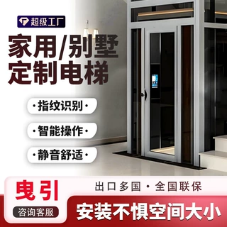 家用电梯定制小型观光跃层别墅电梯跨境热卖液压无噪音家用电梯