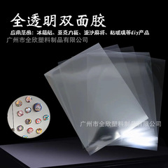 超透明両面テープA4高粘アクリルpet画像レベル無痕耐高温結晶磁器画両面フィルム