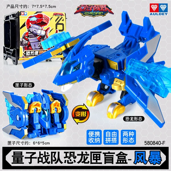 【Storm】Dinosaur Box