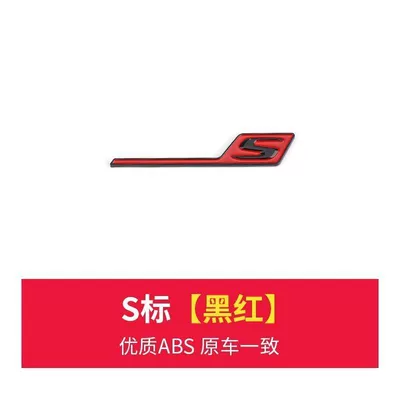 Car logo, rear emblem, GT53S modification - standard-s