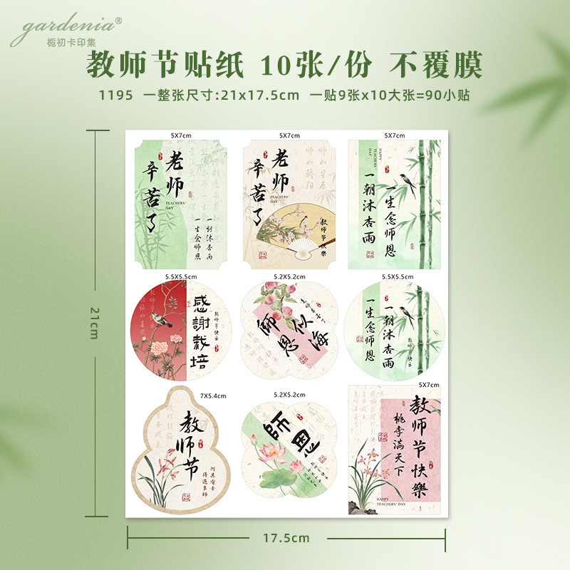 感谢老师折叠卡手写祝福教师节贺卡伴手礼鲜花水果蛋糕装饰卡片|undefined