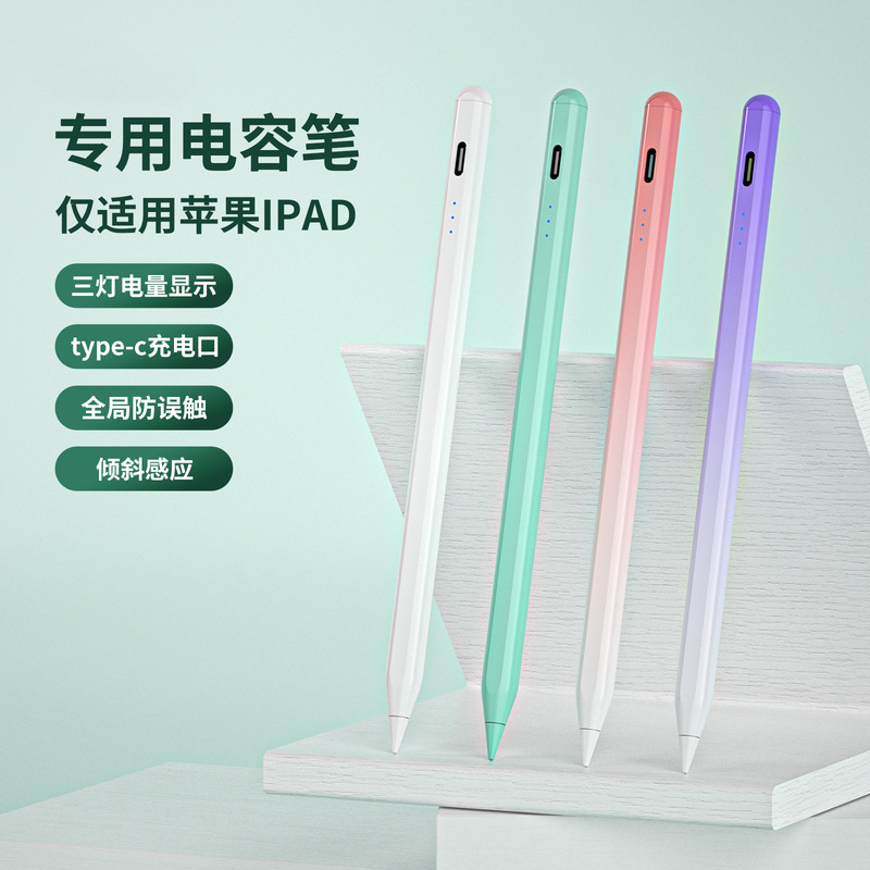 Tablet Capacitive Pen Mobile Phone Universal Stylus Screen Touch Painting Suitable for Apple Huawei Handwriting Xiaomi Honor Tablet Capacitive Pen Mobile Phone Universal Stylus Screen Touch Painting Suitable for Apple Huawei Handwriting Xiaomi Honor