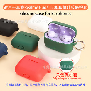 Suitable for Realme Buds T200 Headphone Protective Cover Bluetooth Soft Silicone Shell Shockproof Dustproof Box