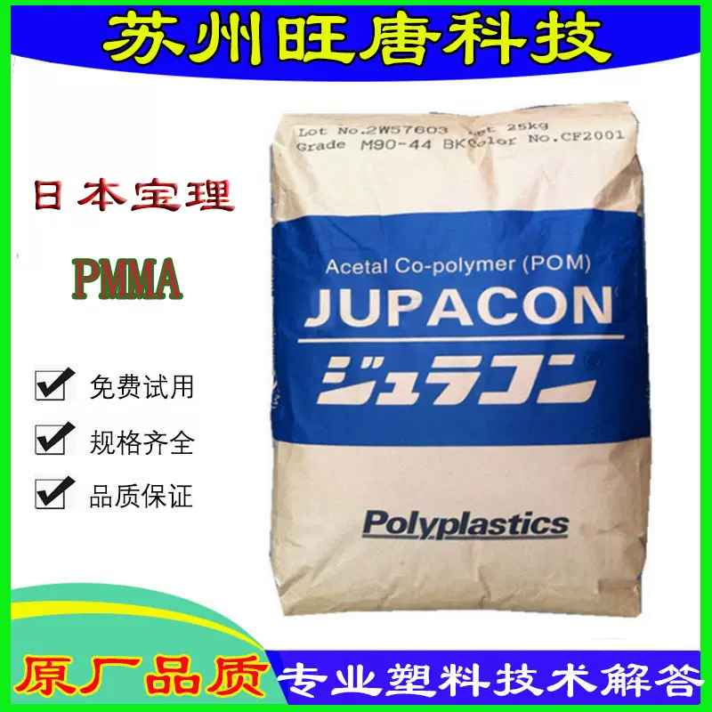 挤出级POM GC-25 日本宝理 加纤25% 增强 耐燃油 高强度 注塑级