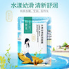 Image Beautiful Shuiyang Young Smooth Moisturizing Mask Mask Clean Ferry Smooth Muscle Single Film Film Tablet Luming Skin Protective Skin Protective