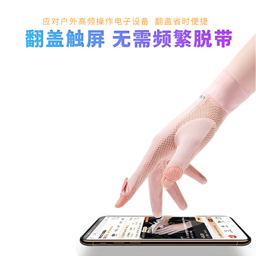 Women's Summer Ice Silk UV Protection Driving Outdoor Cycling Foldable Touch Screen Split Finger Gloves