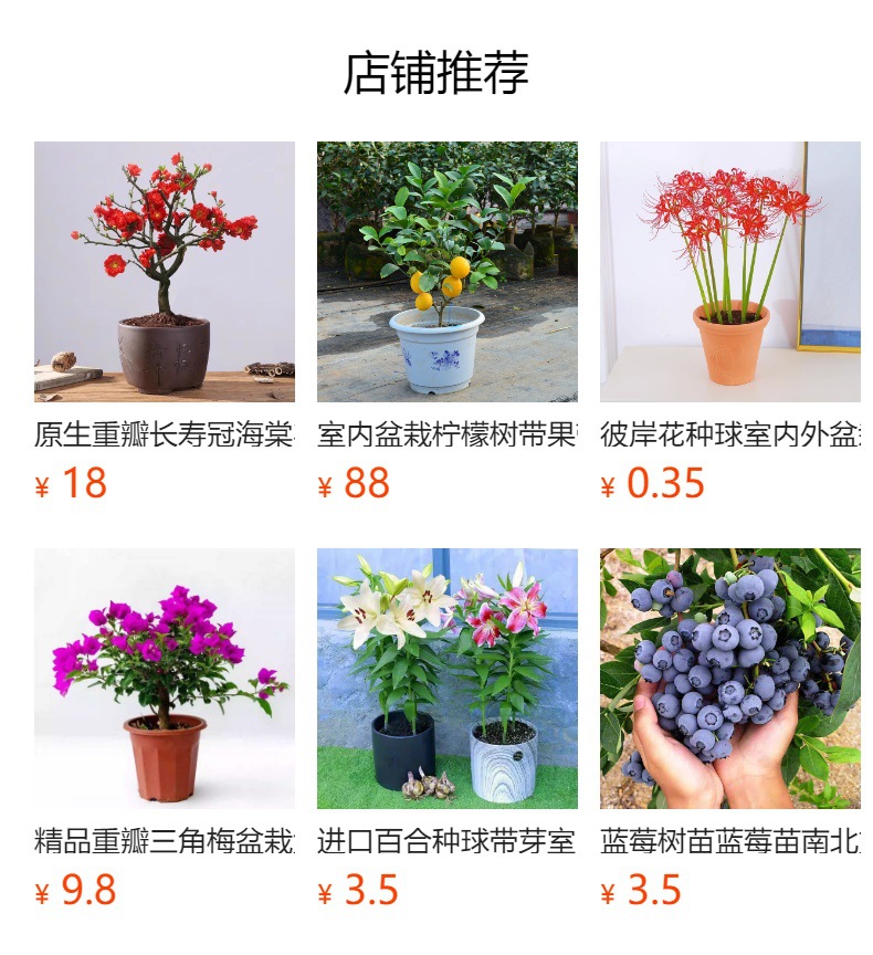 预览状态下无法点击,发布后,可点击跳转到对应的商品页面