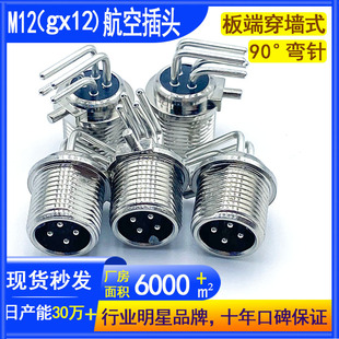 ����M12����4P���^����ʽ90&deg;���܇�dPCB���B����GX12���ղ��^