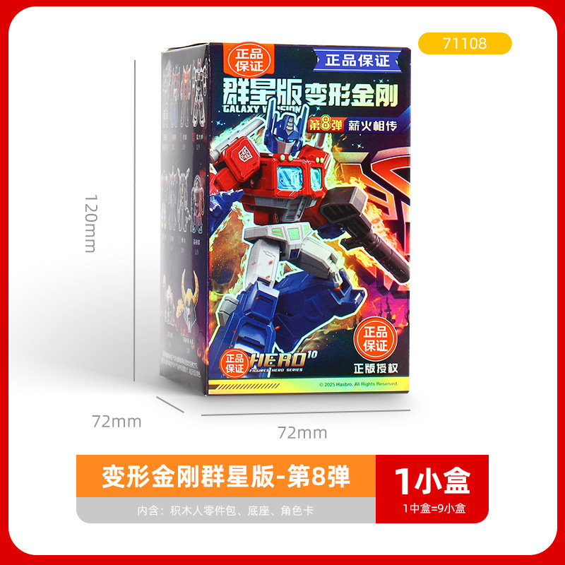 ブルー変形ブロック人形 キングコング 星版 第8弾 ブロックブラインドボックス シャイニング版 組み立てモデル こどもの日おもちゃ|undefined