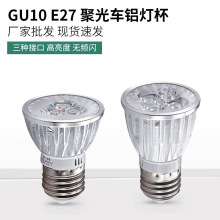 LED�����������U10/MR16 E27܇�X���� �۹�������۹�܇�X������