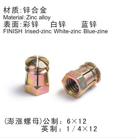 厂家批发批发锌合金膨胀螺母家具连接件坚固件衣柜配件家具配件